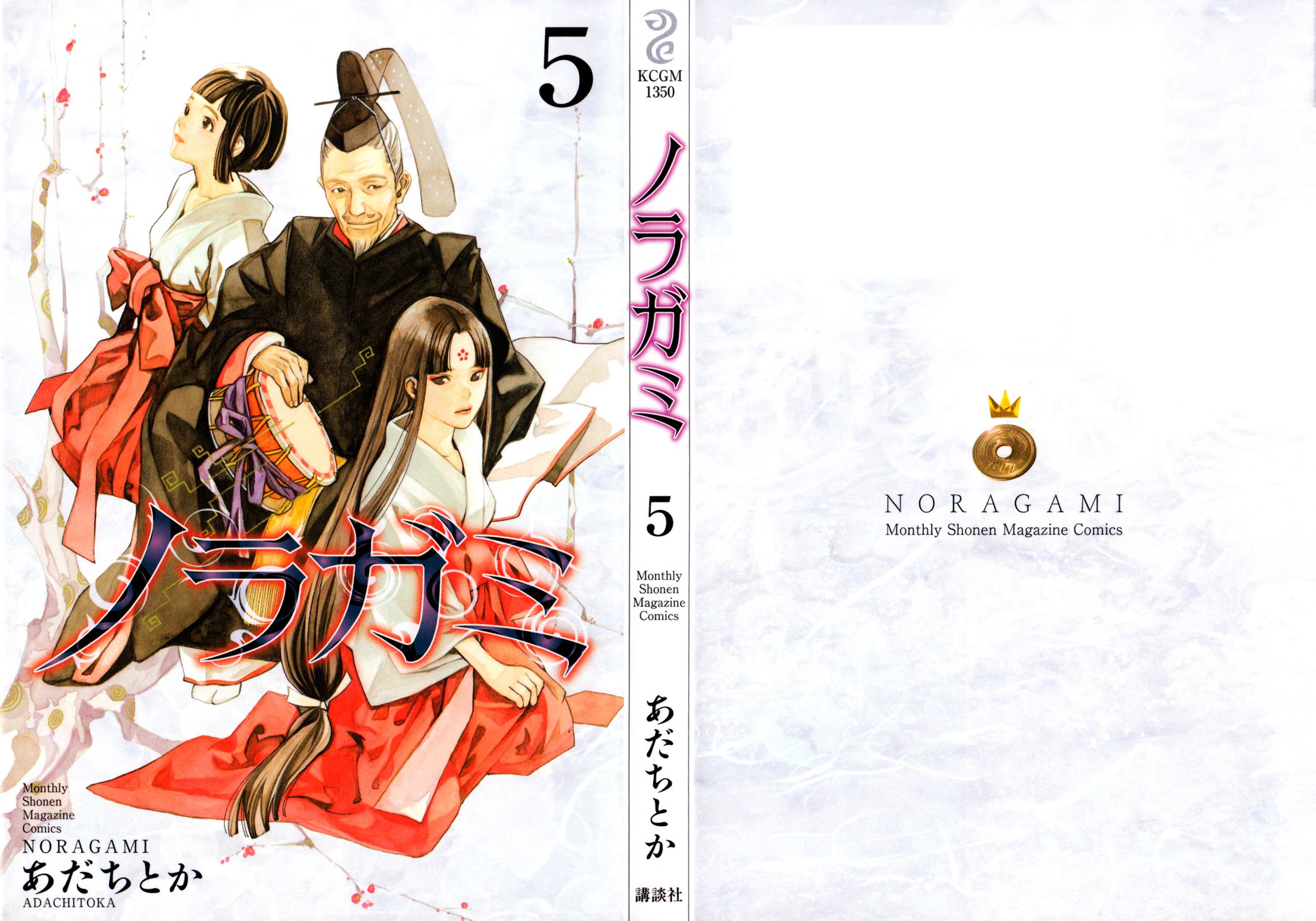 Read Noragami ES Manga Online