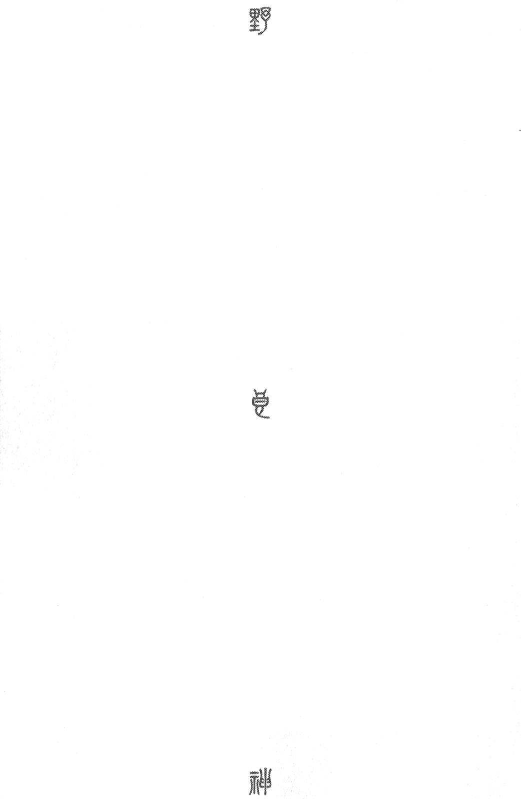 Read Noragami ES Manga Online