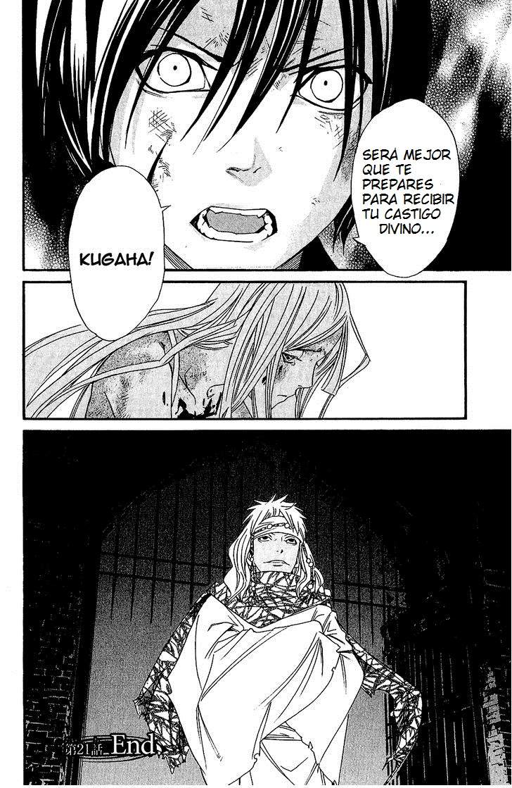 Read Noragami ES Manga Online