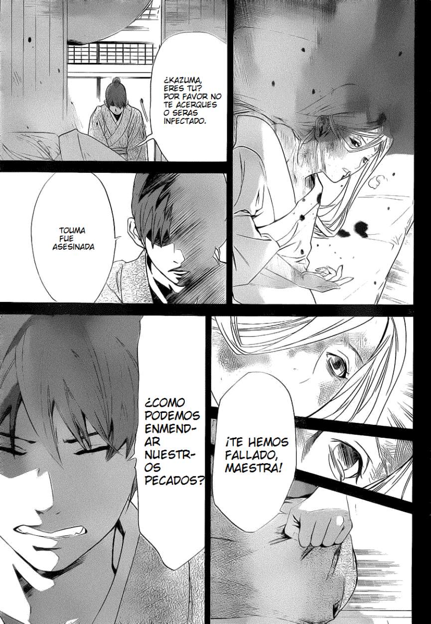 Read Noragami ES Manga Online