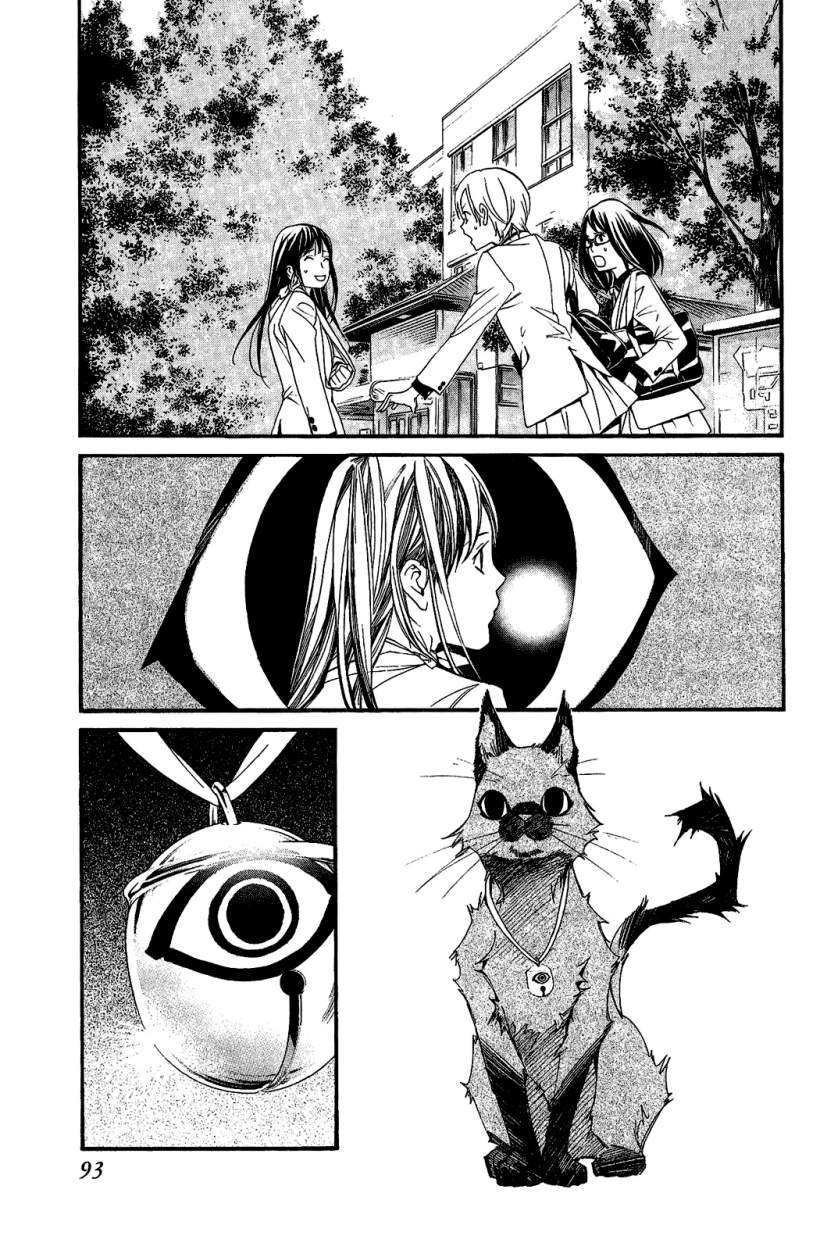Read Noragami ES Manga Online