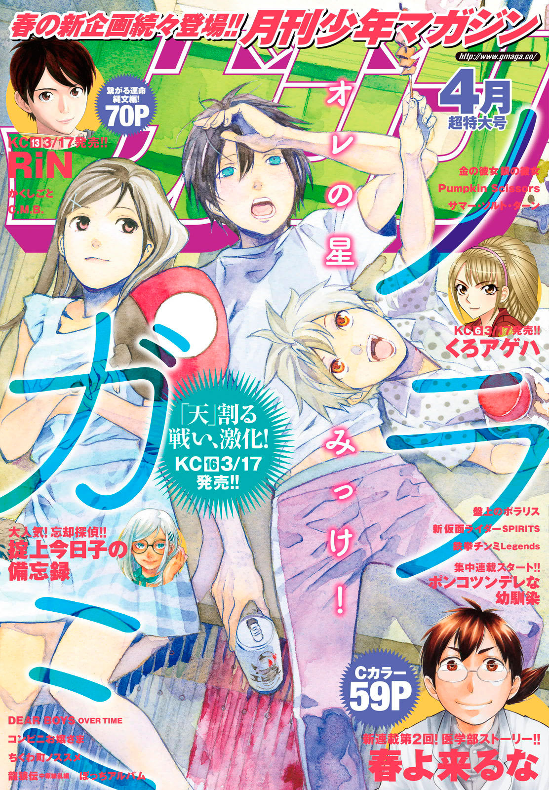 Read Noragami ES Manga Online
