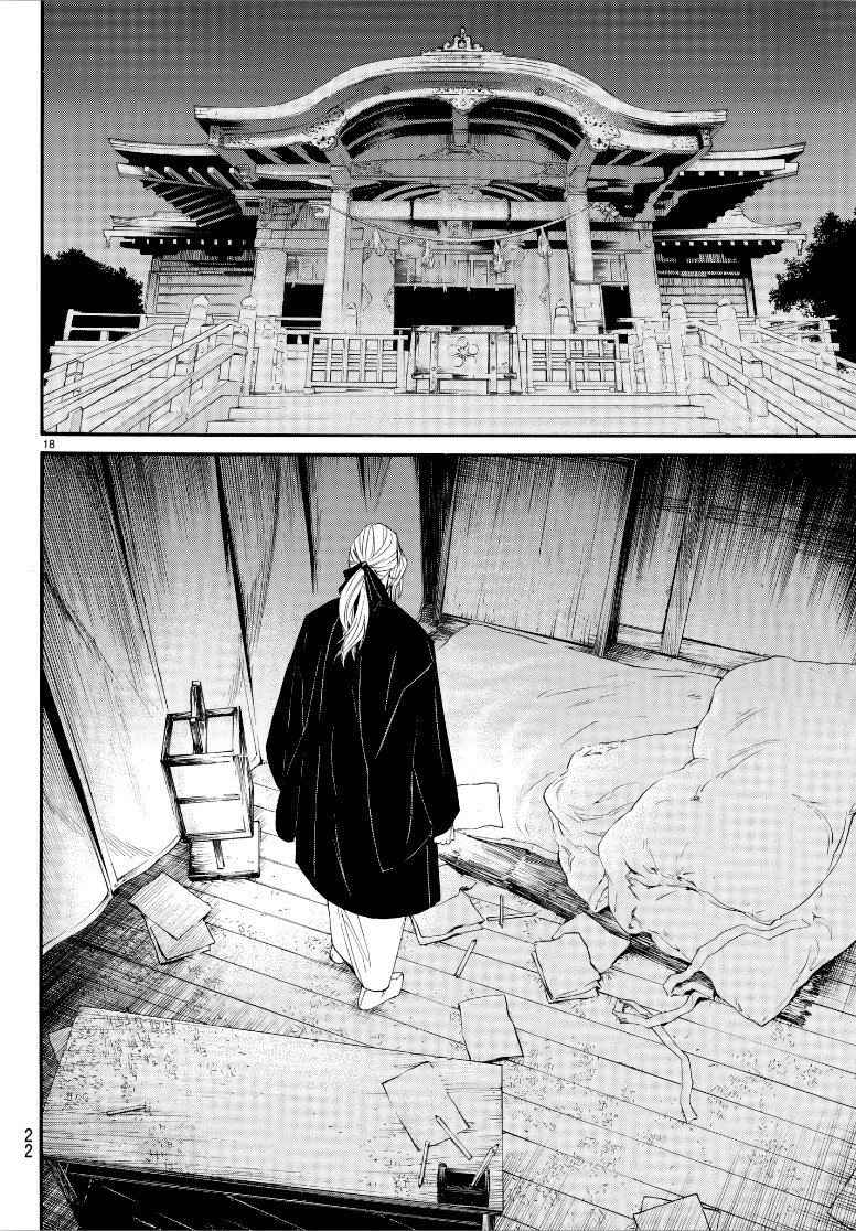 Read Noragami ES Manga Online