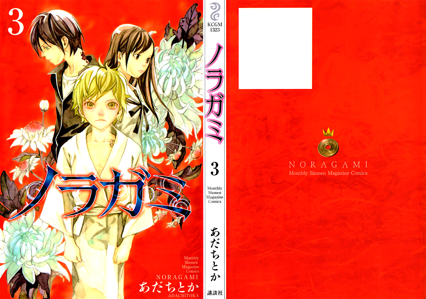 Read Noragami ES Manga Online