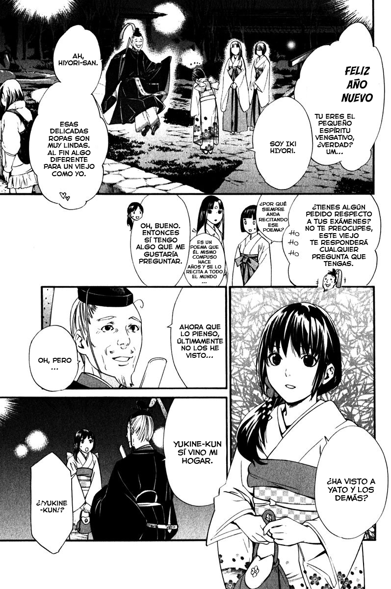 Read Noragami ES Manga Online
