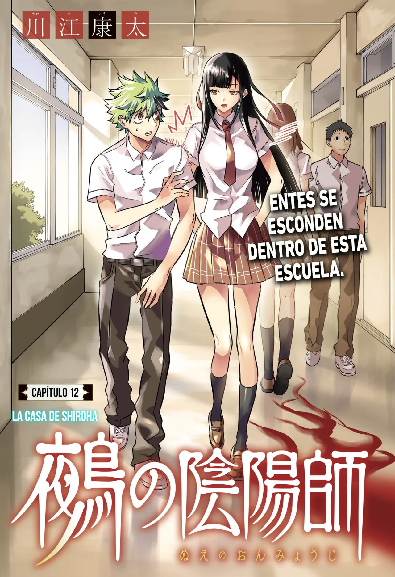 Read Nue no Onmyouji ES Manga Online