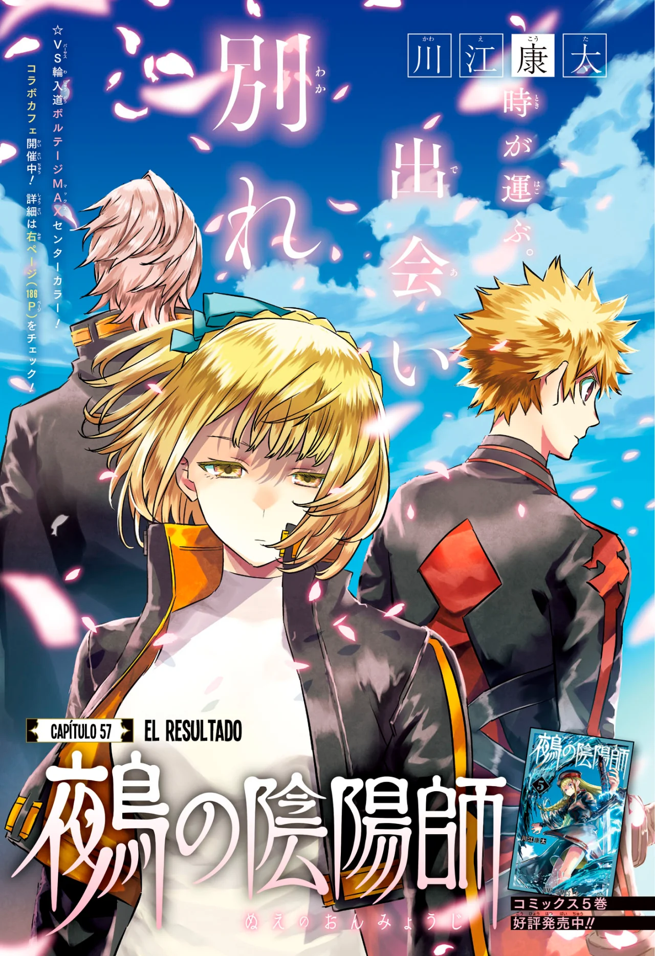 Read Nue no Onmyouji ES Manga Online