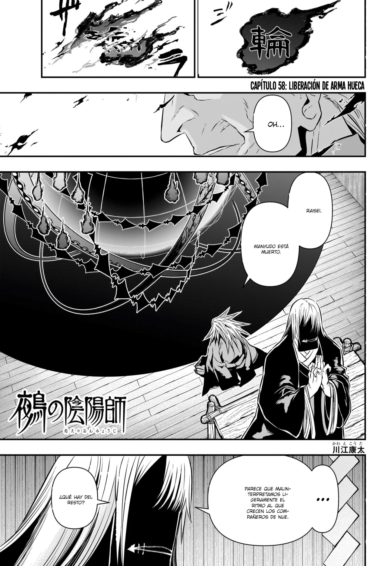 Read Nue no Onmyouji ES Manga Online