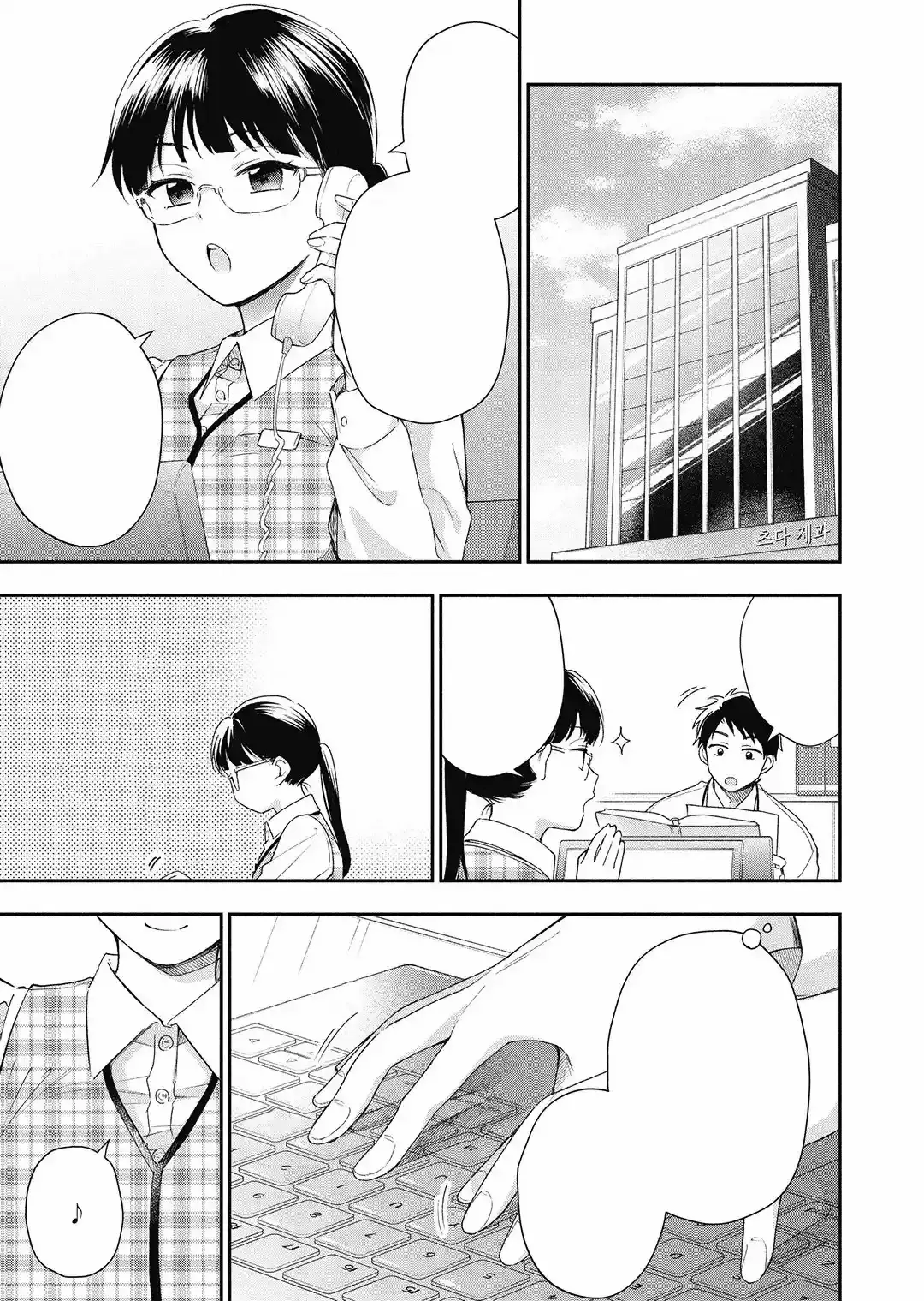 Read PODEMOS GUARDAR ESTE SECRETO_ ES Manga Online
