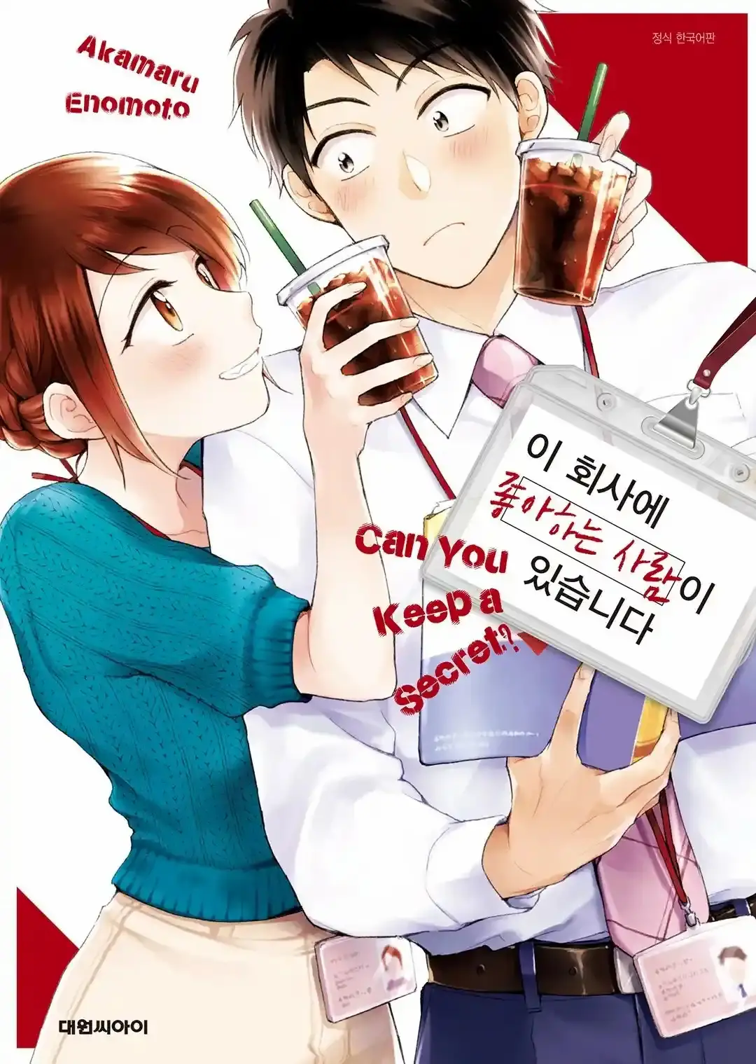Read PODEMOS GUARDAR ESTE SECRETO_ ES Manga Online