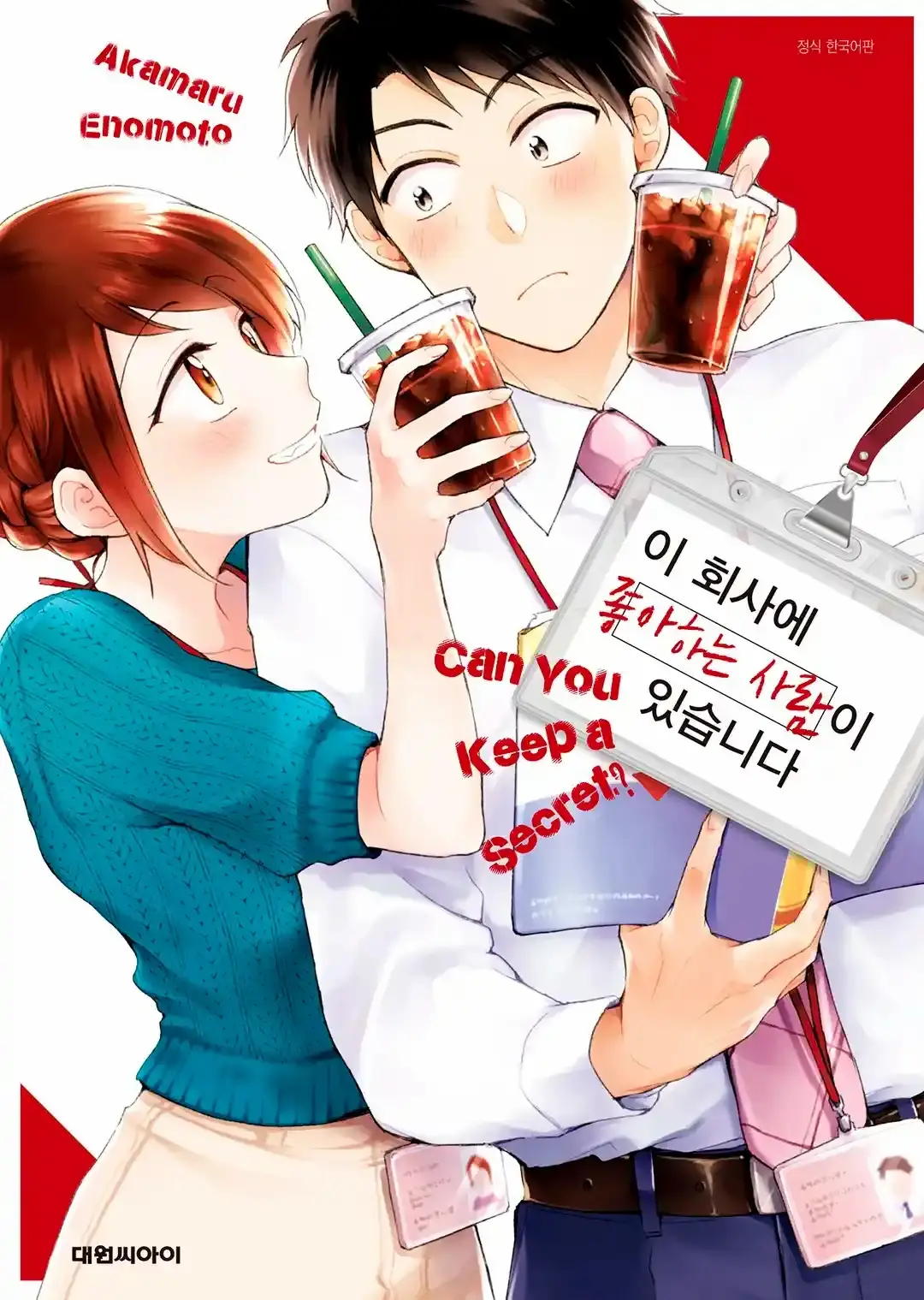 Read PODEMOS GUARDAR ESTE SECRETO_ ES Manga Online