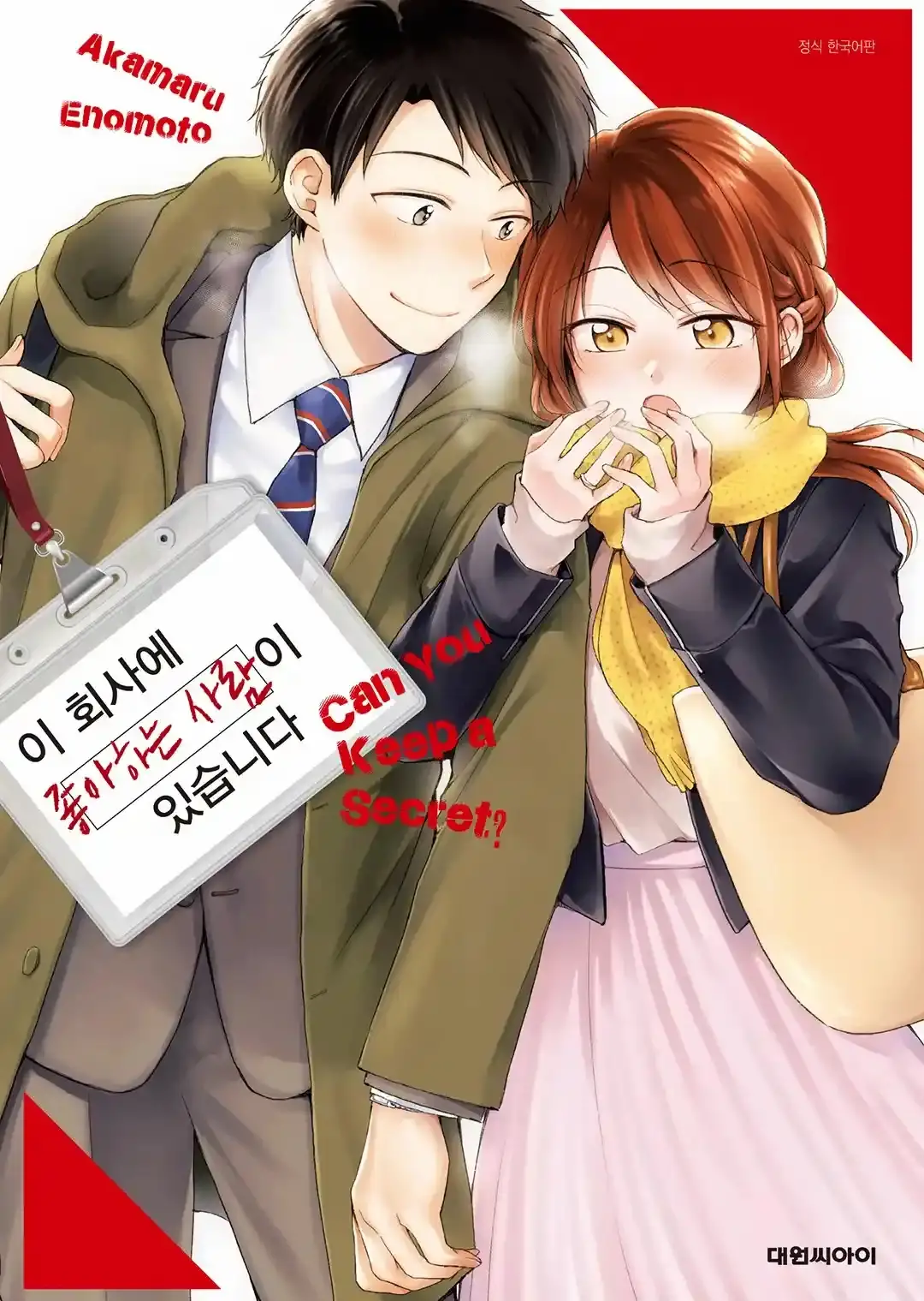 Read PODEMOS GUARDAR ESTE SECRETO_ ES Manga Online