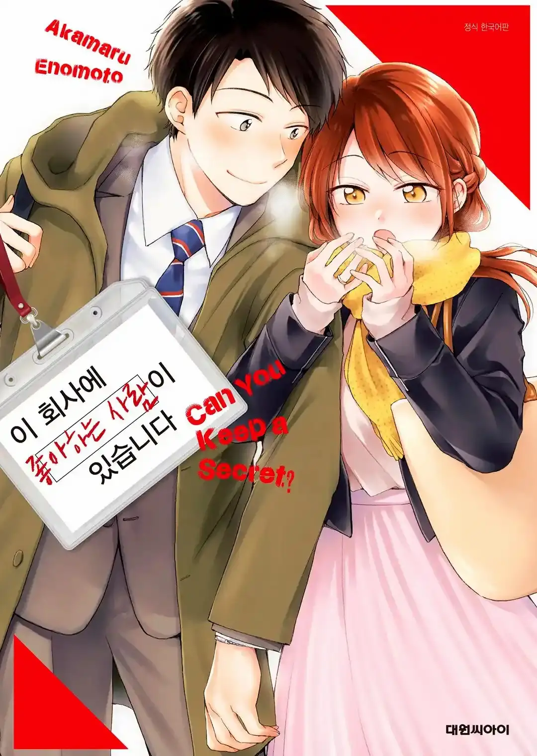 Read PODEMOS GUARDAR ESTE SECRETO_ ES Manga Online