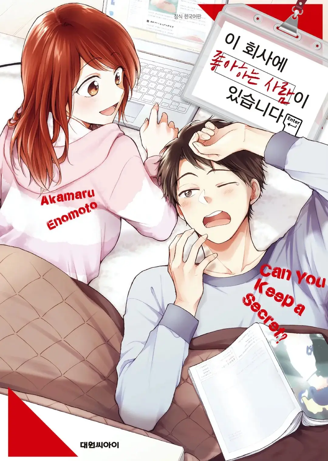 Read PODEMOS GUARDAR ESTE SECRETO_ ES Manga Online