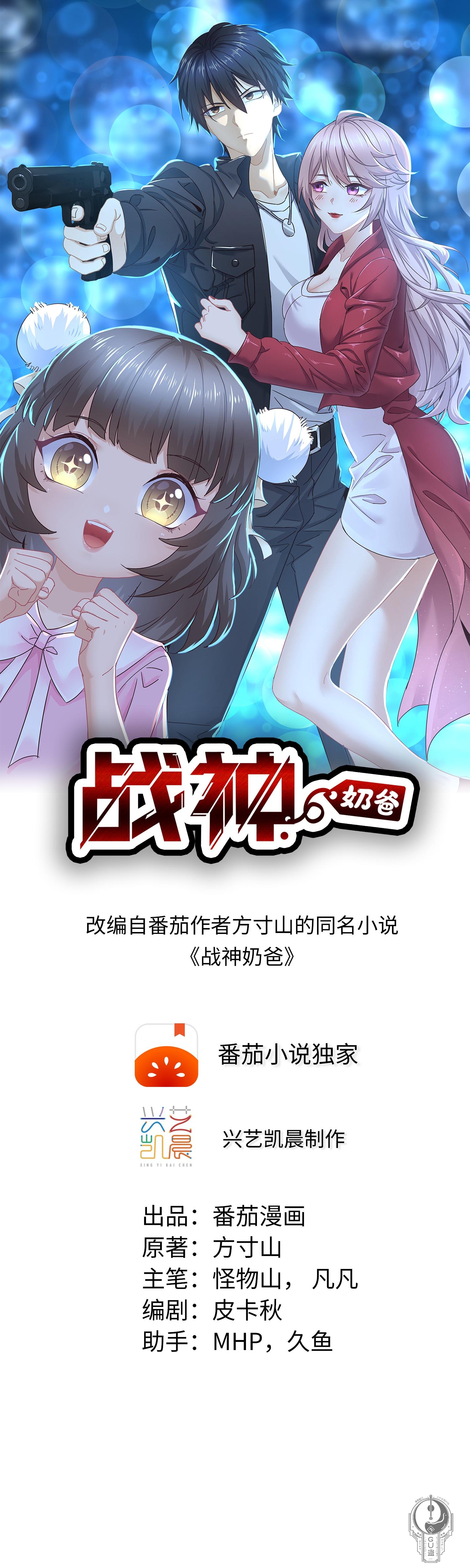 Read Padre dios de la guerra ES Manga Online
