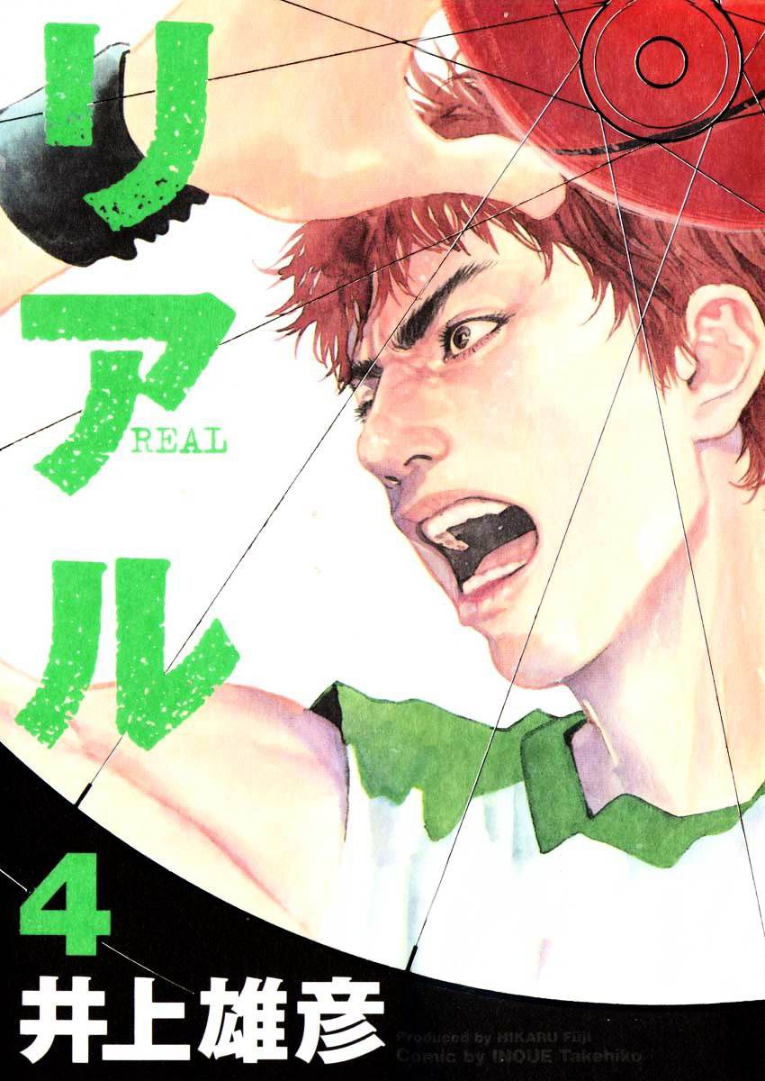 Read Real ES Manga Online