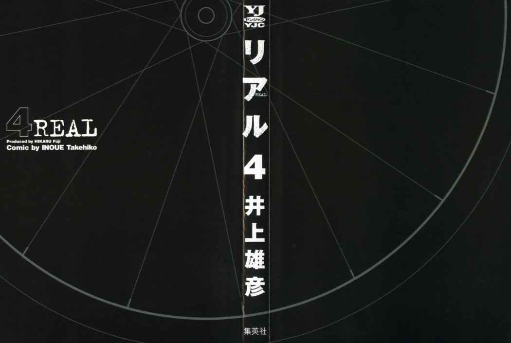 Read Real ES Manga Online