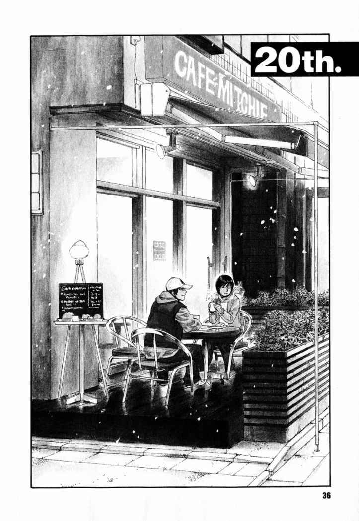 Read Real ES Manga Online