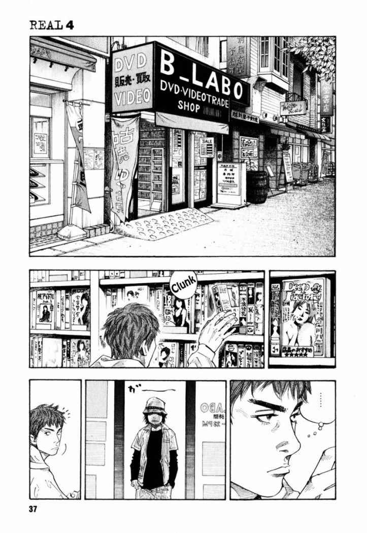 Read Real ES Manga Online