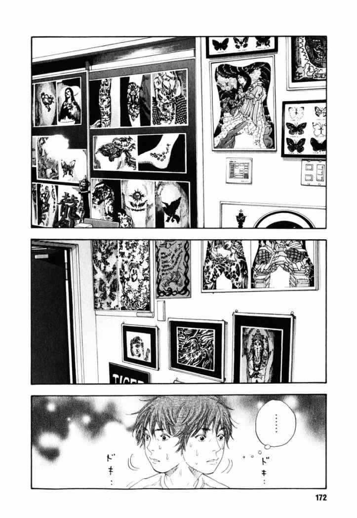 Read Real ES Manga Online