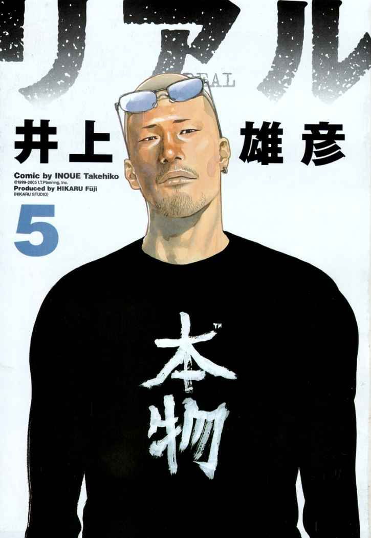 Read Real ES Manga Online