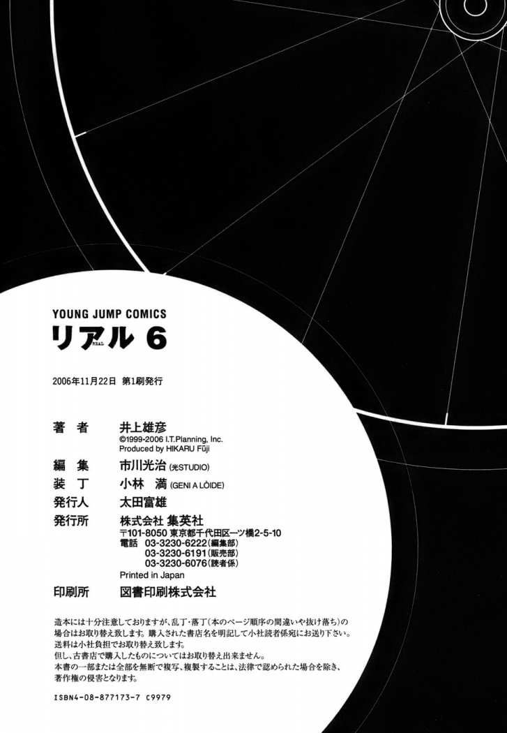 Read Real ES Manga Online