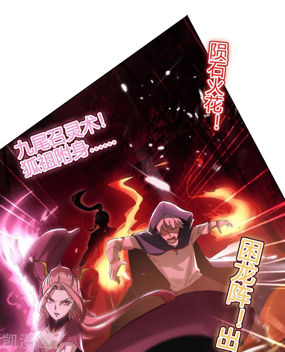 Read Renacido como el Señor Supremo ES Manga Online