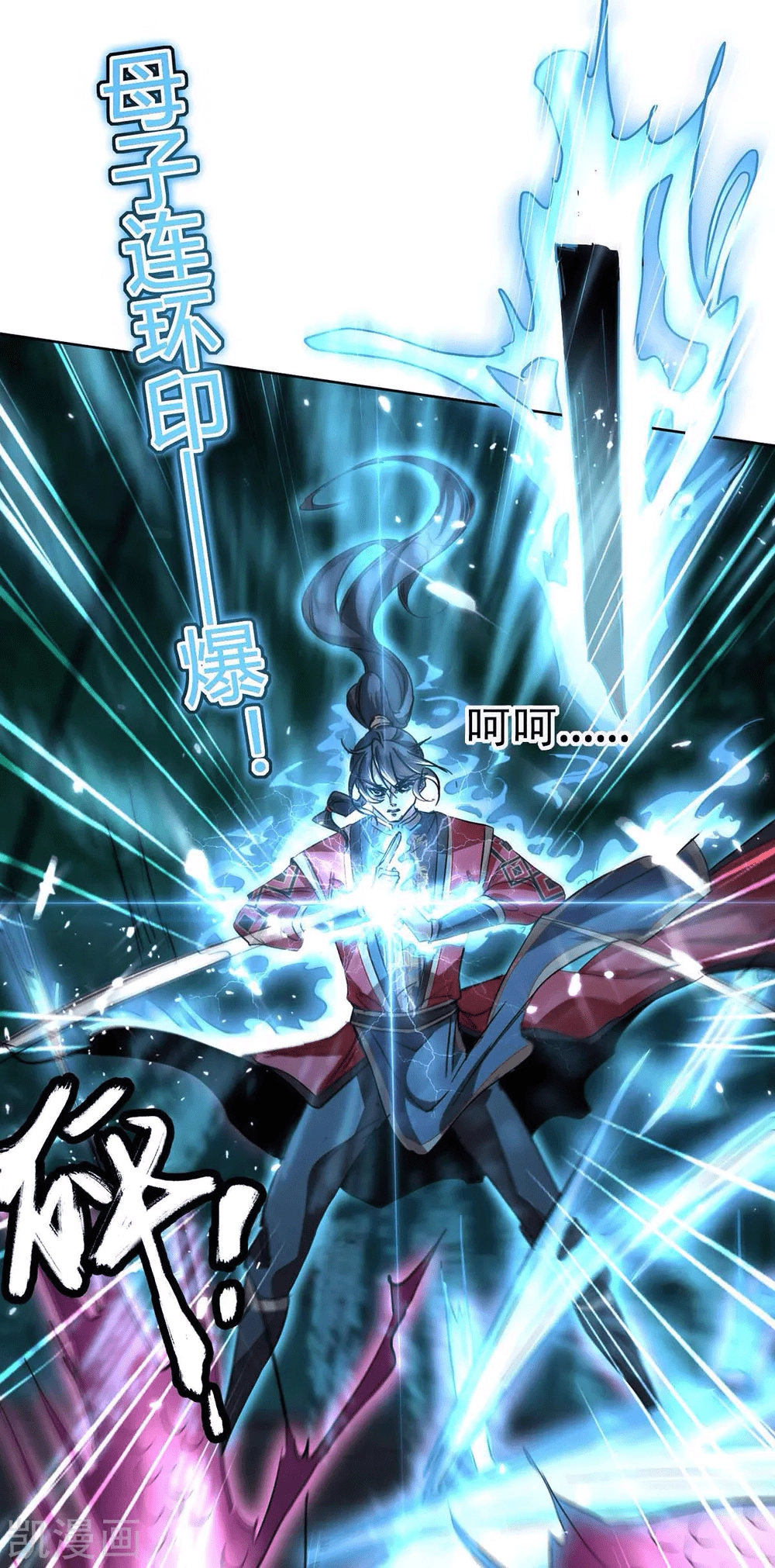 Read Renacido como el Señor Supremo ES Manga Online