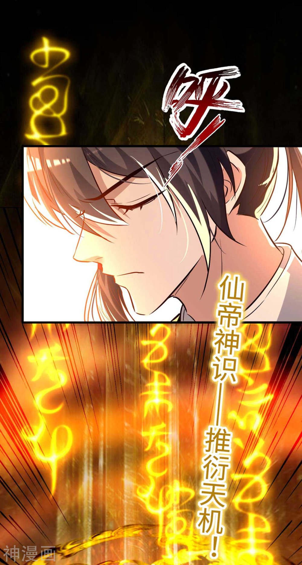 Read Renacido como el Señor Supremo ES Manga Online