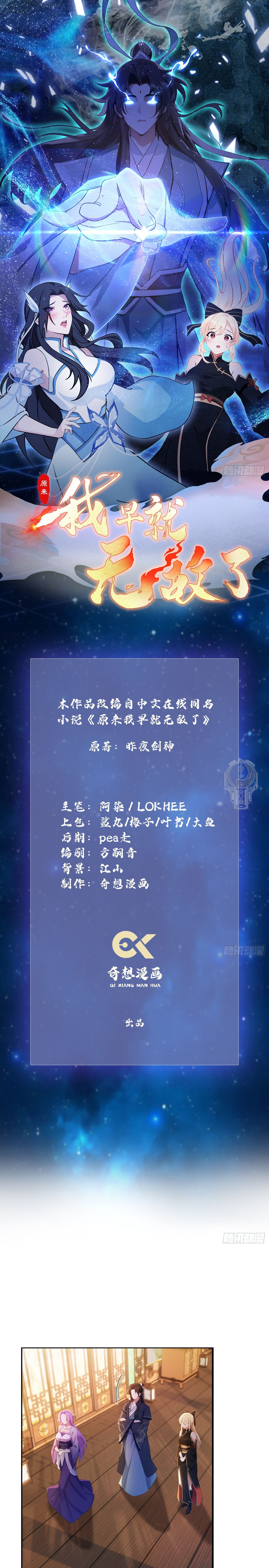 Read Resulta que ya era invencible ES Manga Online