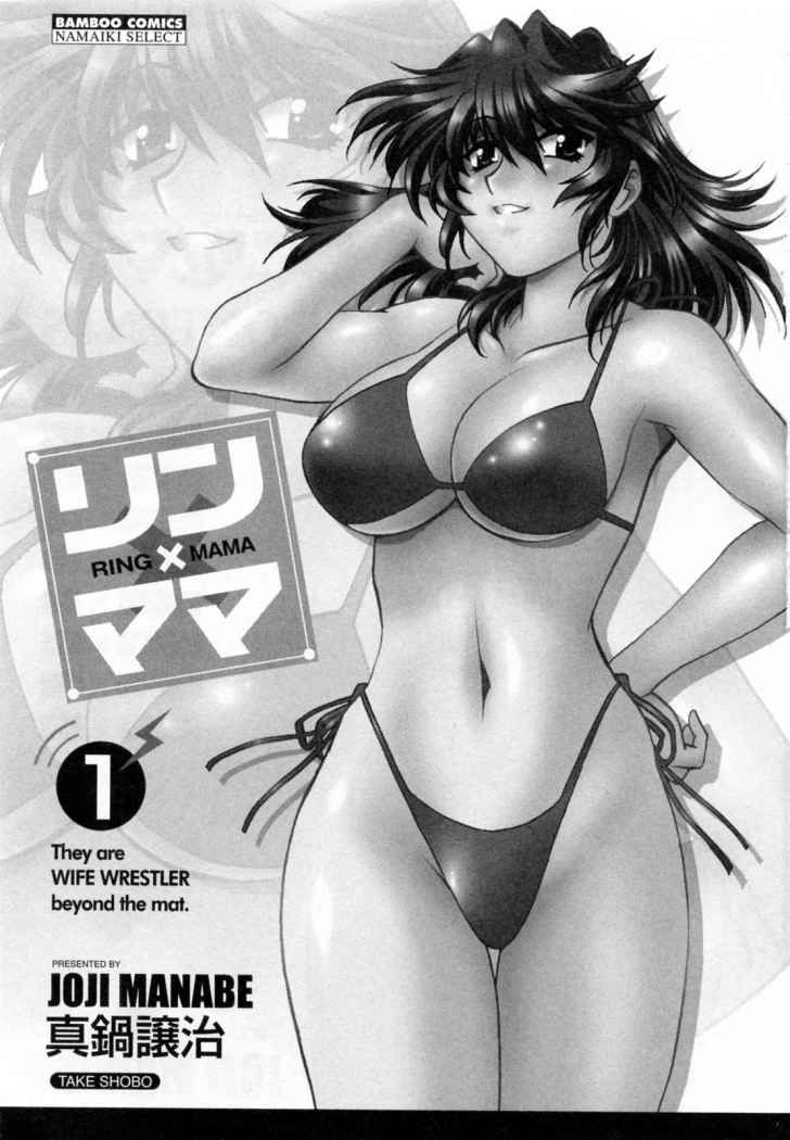 Read Ring x Mama ES Manga Online