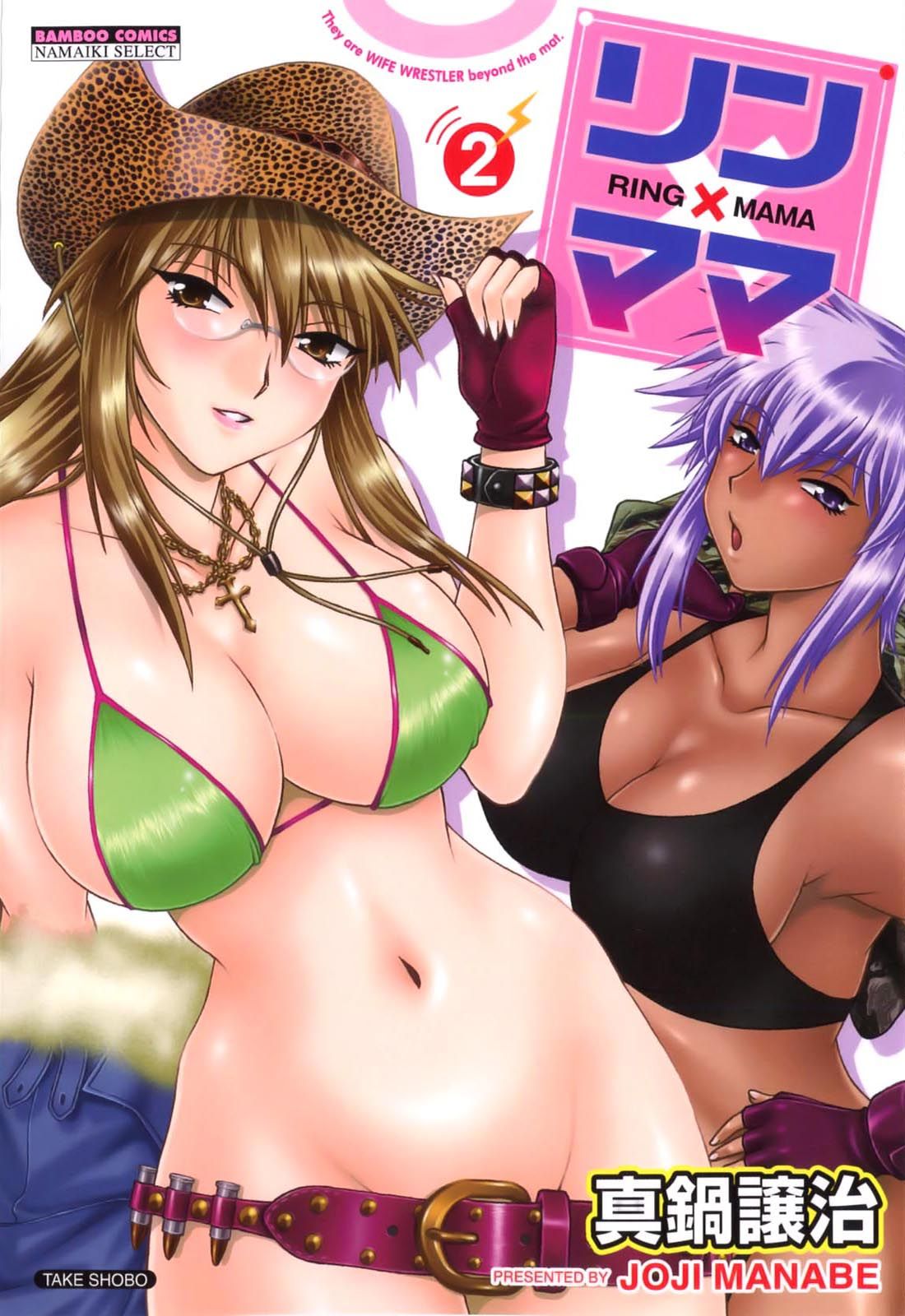 Read Ring x Mama ES Manga Online