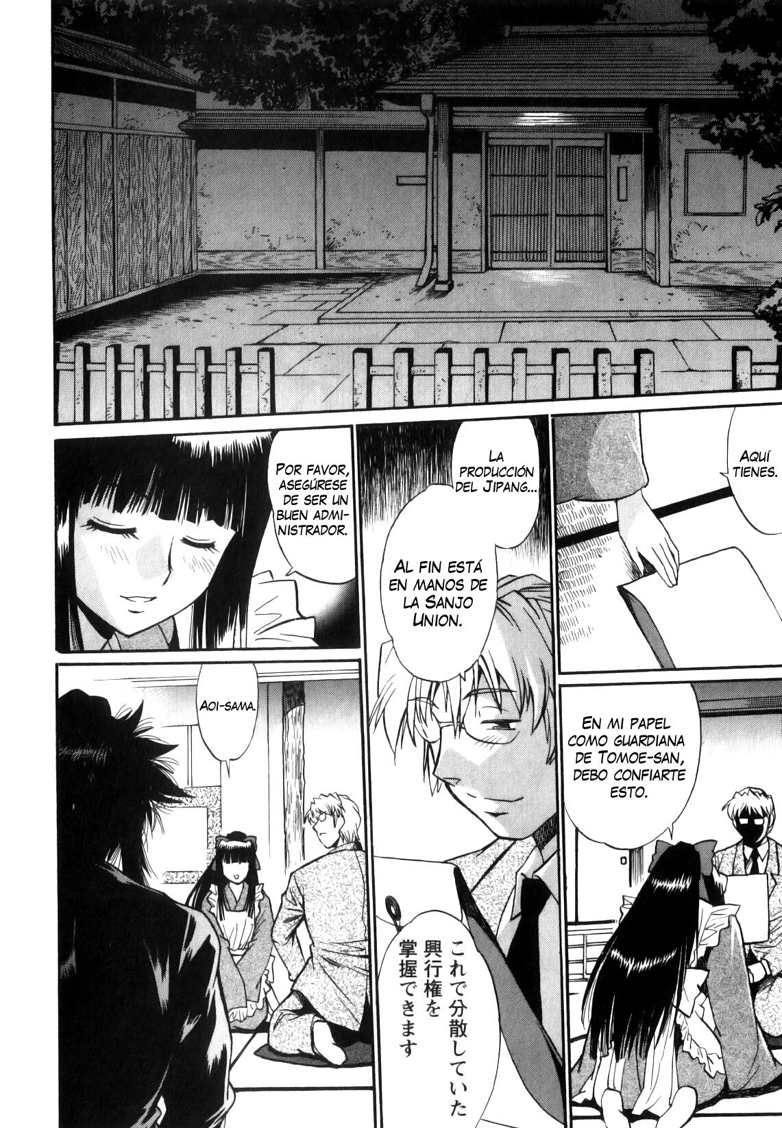 Read Ring x Mama ES Manga Online