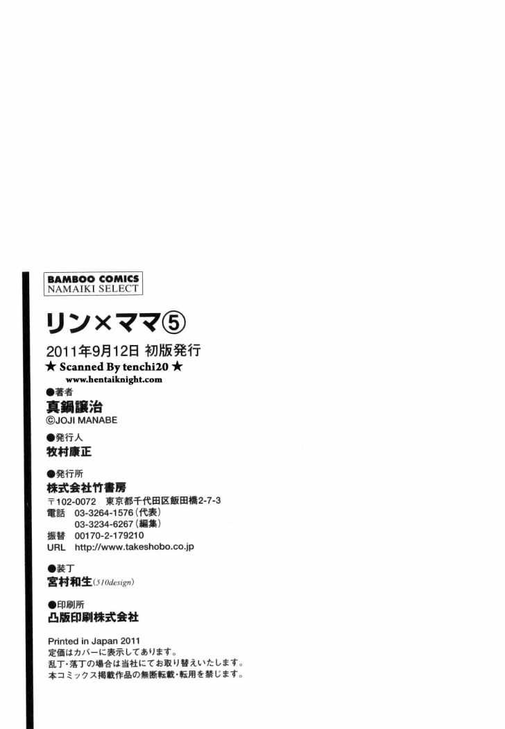 Read Ring x Mama ES Manga Online