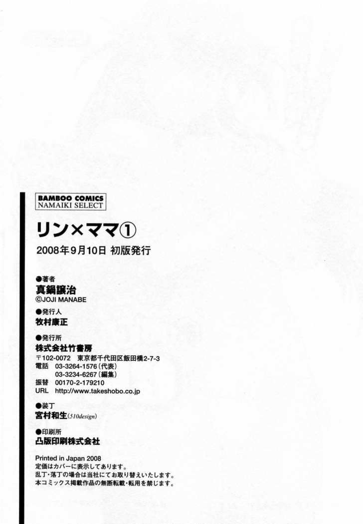 Read Ring x Mama ES Manga Online