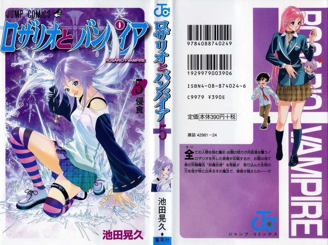 Read Rosario + Vampire ES Manga Online
