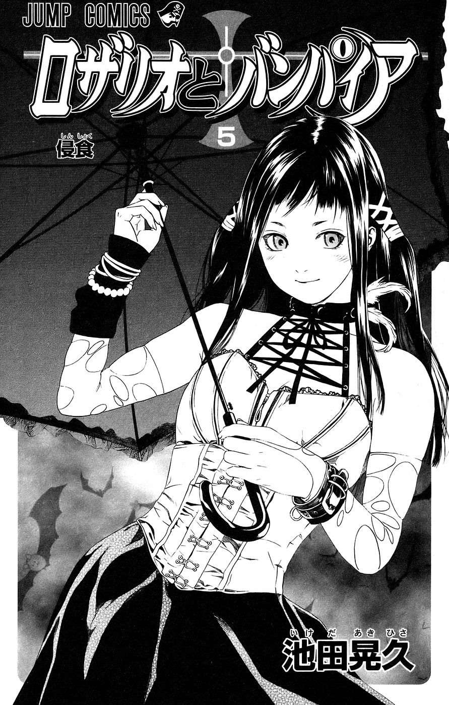 Read Rosario + Vampire ES Manga Online