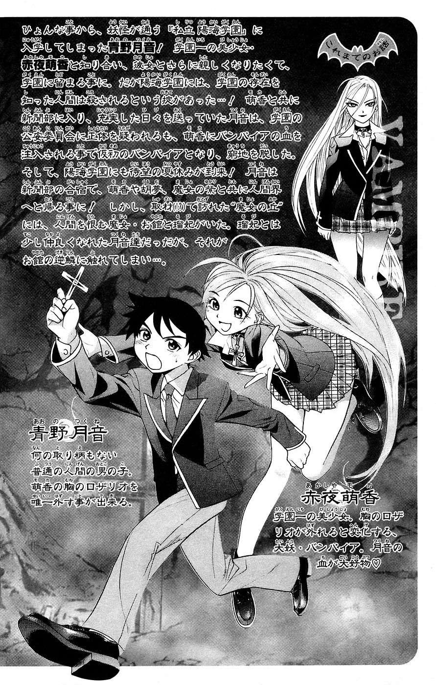 Read Rosario + Vampire ES Manga Online