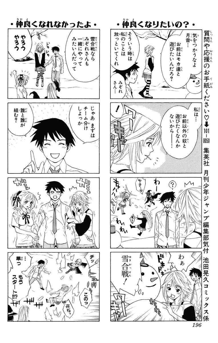 Read Rosario + Vampire ES Manga Online