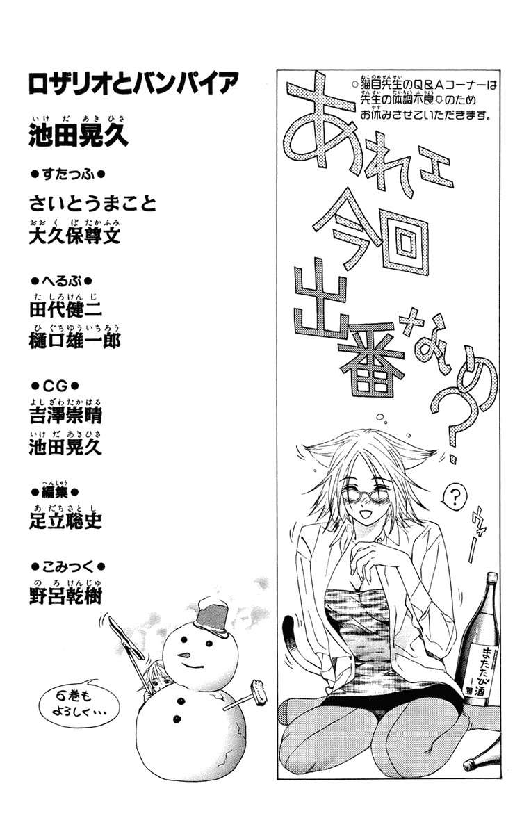 Read Rosario + Vampire ES Manga Online