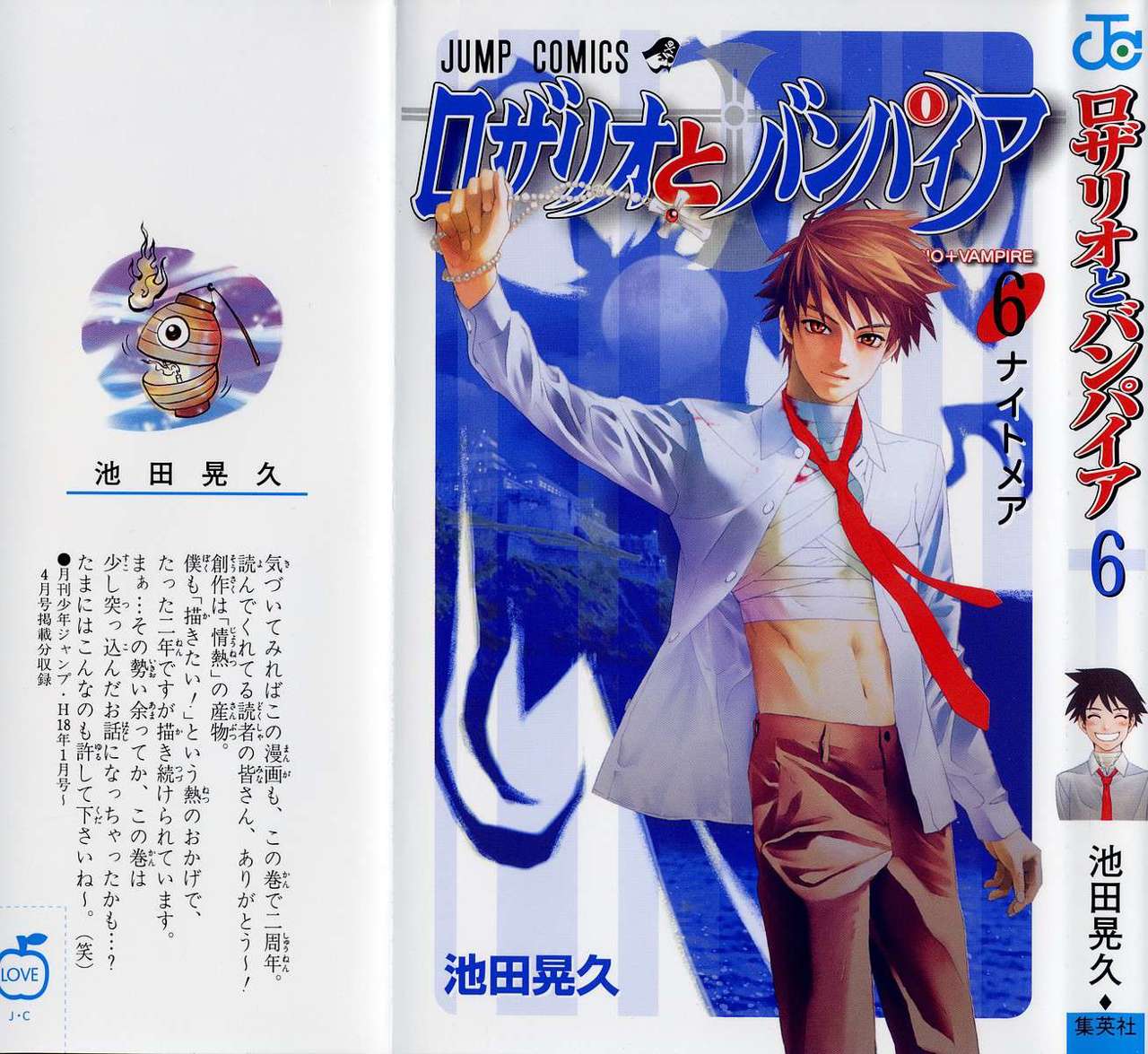Read Rosario + Vampire ES Manga Online