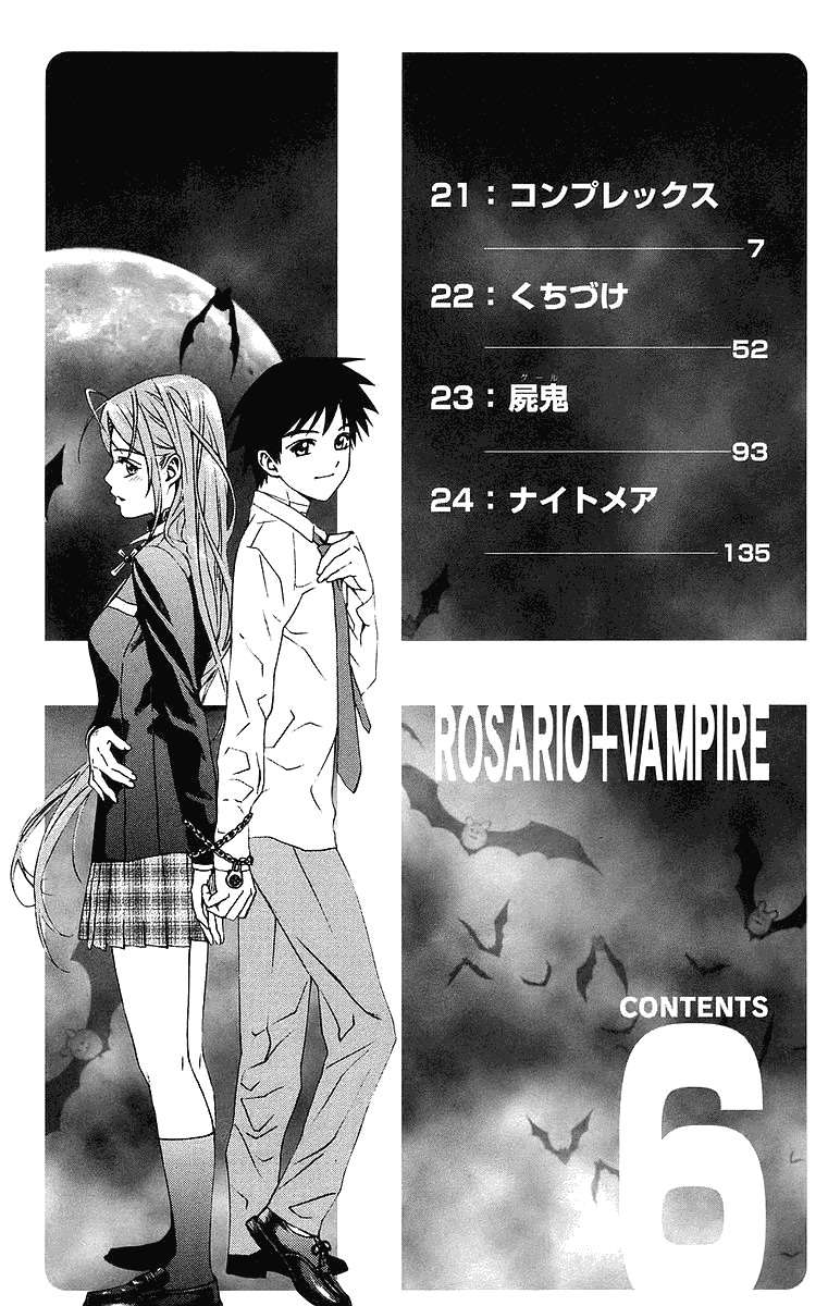 Read Rosario + Vampire ES Manga Online