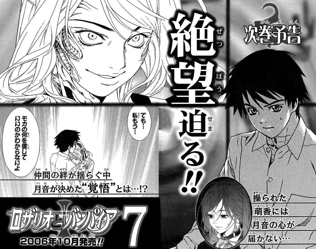 Read Rosario + Vampire ES Manga Online