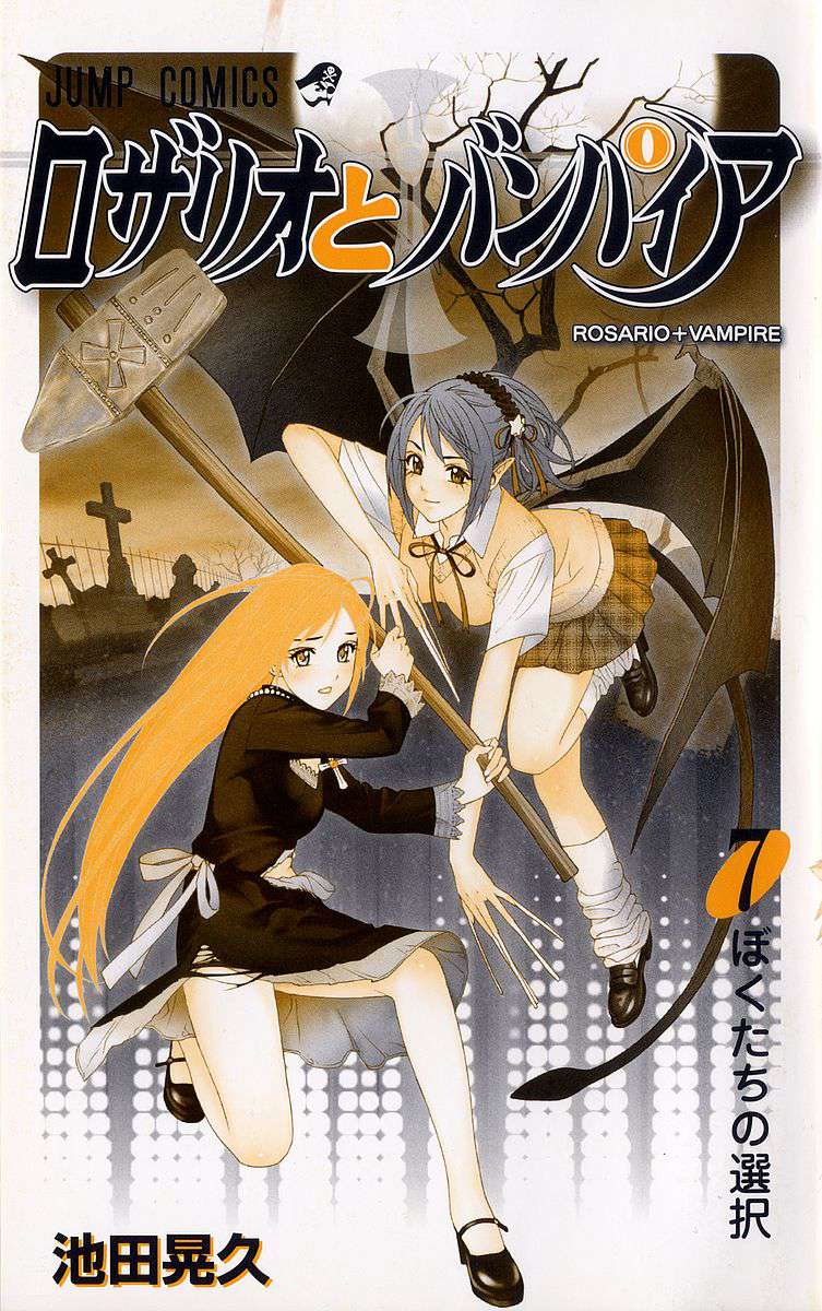 Read Rosario + Vampire ES Manga Online