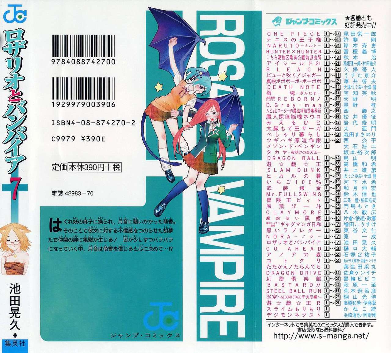 Read Rosario + Vampire ES Manga Online