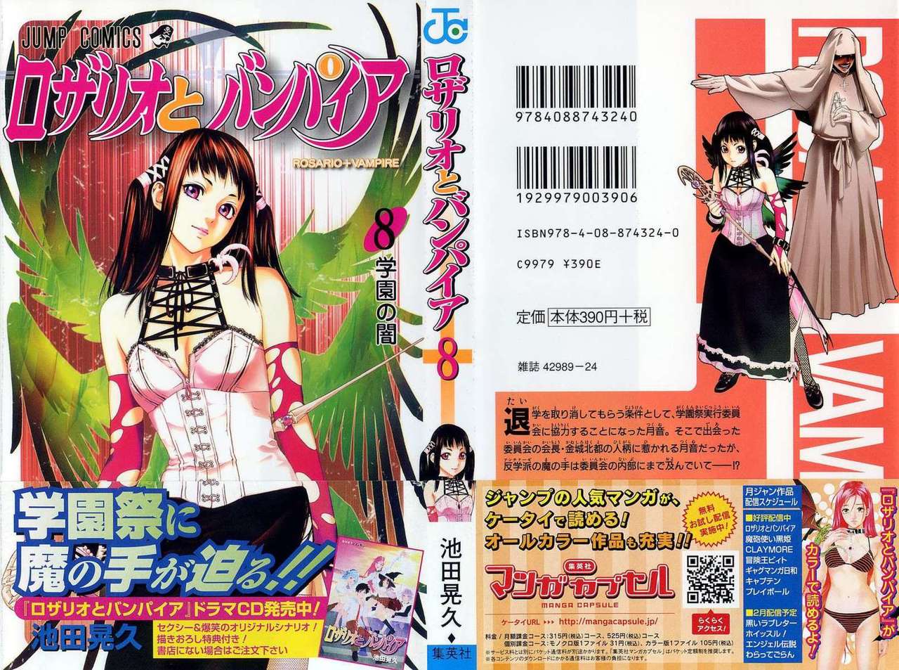 Read Rosario + Vampire ES Manga Online