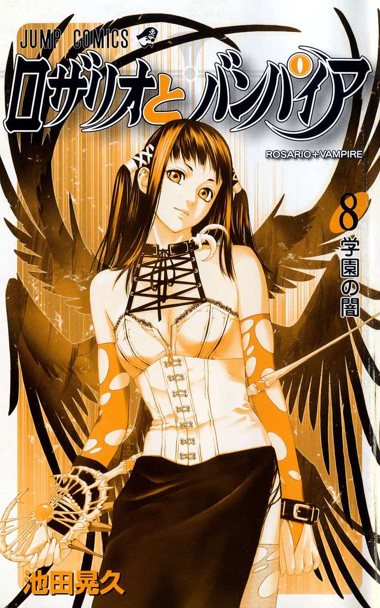 Read Rosario + Vampire ES Manga Online