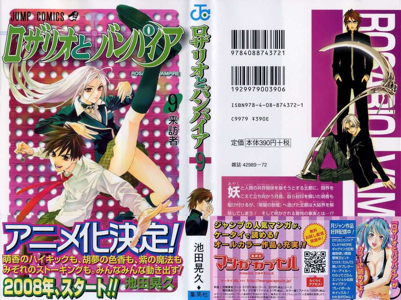 Read Rosario + Vampire ES Manga Online