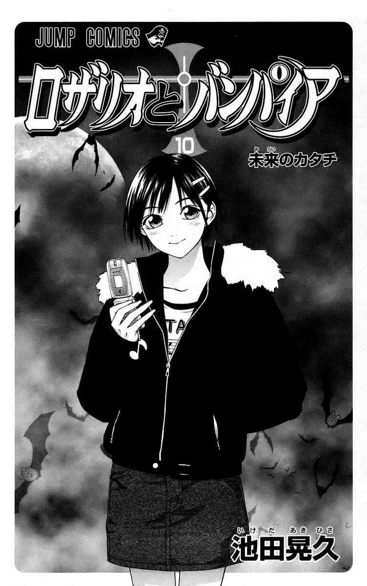 Read Rosario + Vampire ES Manga Online