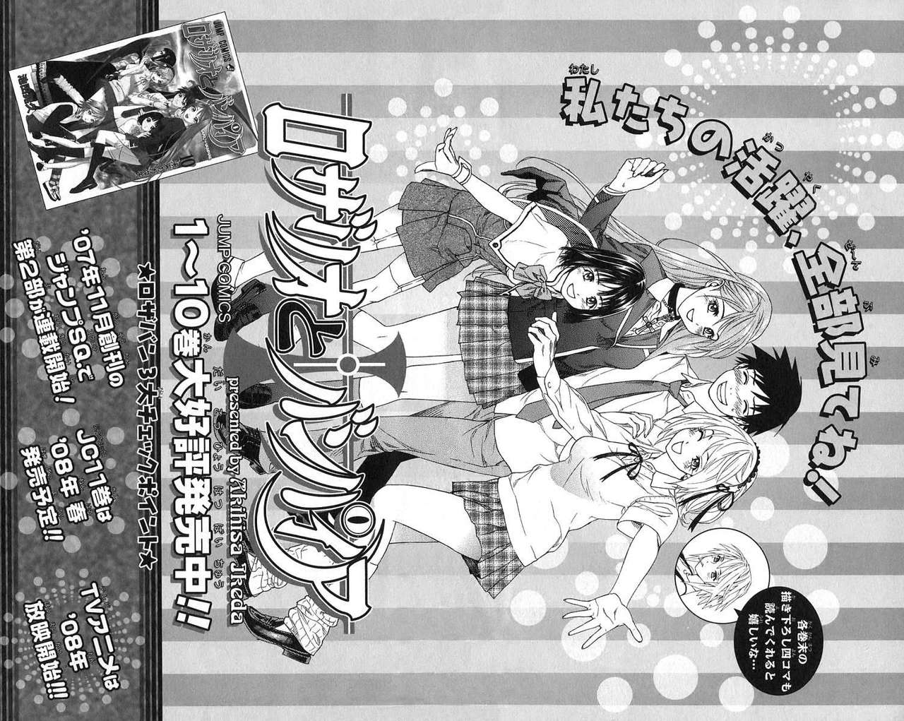 Read Rosario + Vampire ES Manga Online